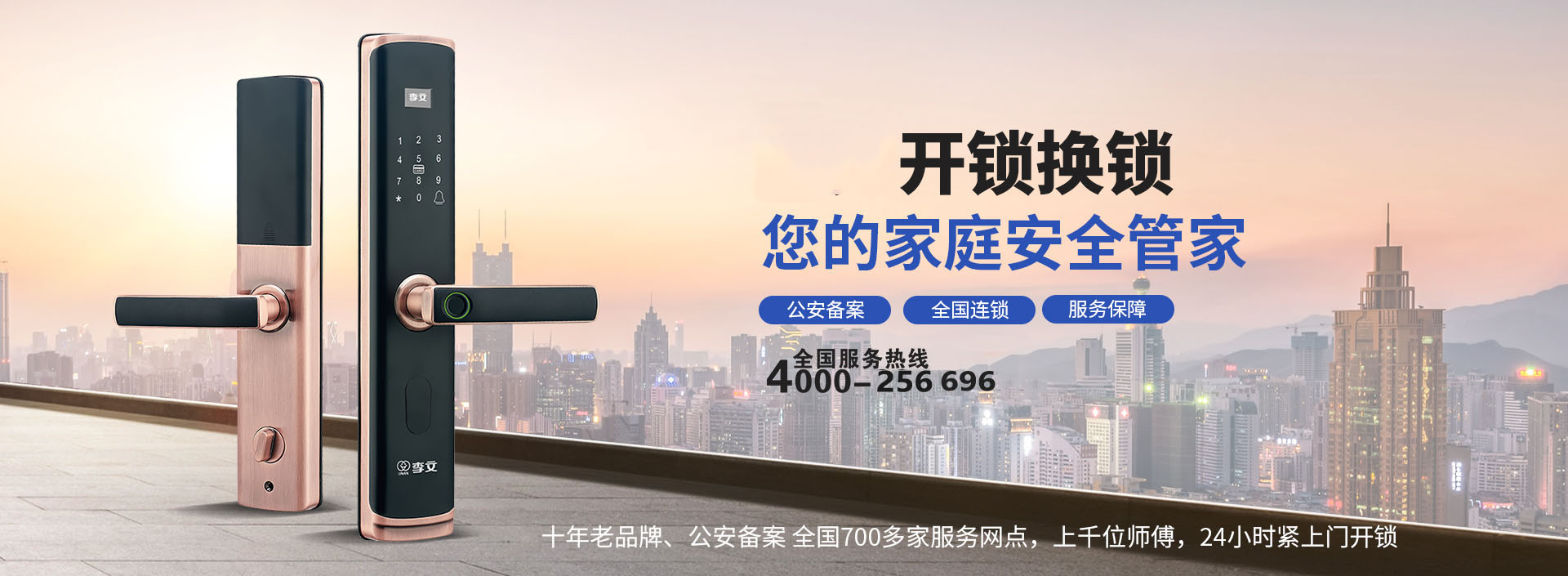邢台开锁师傅电话