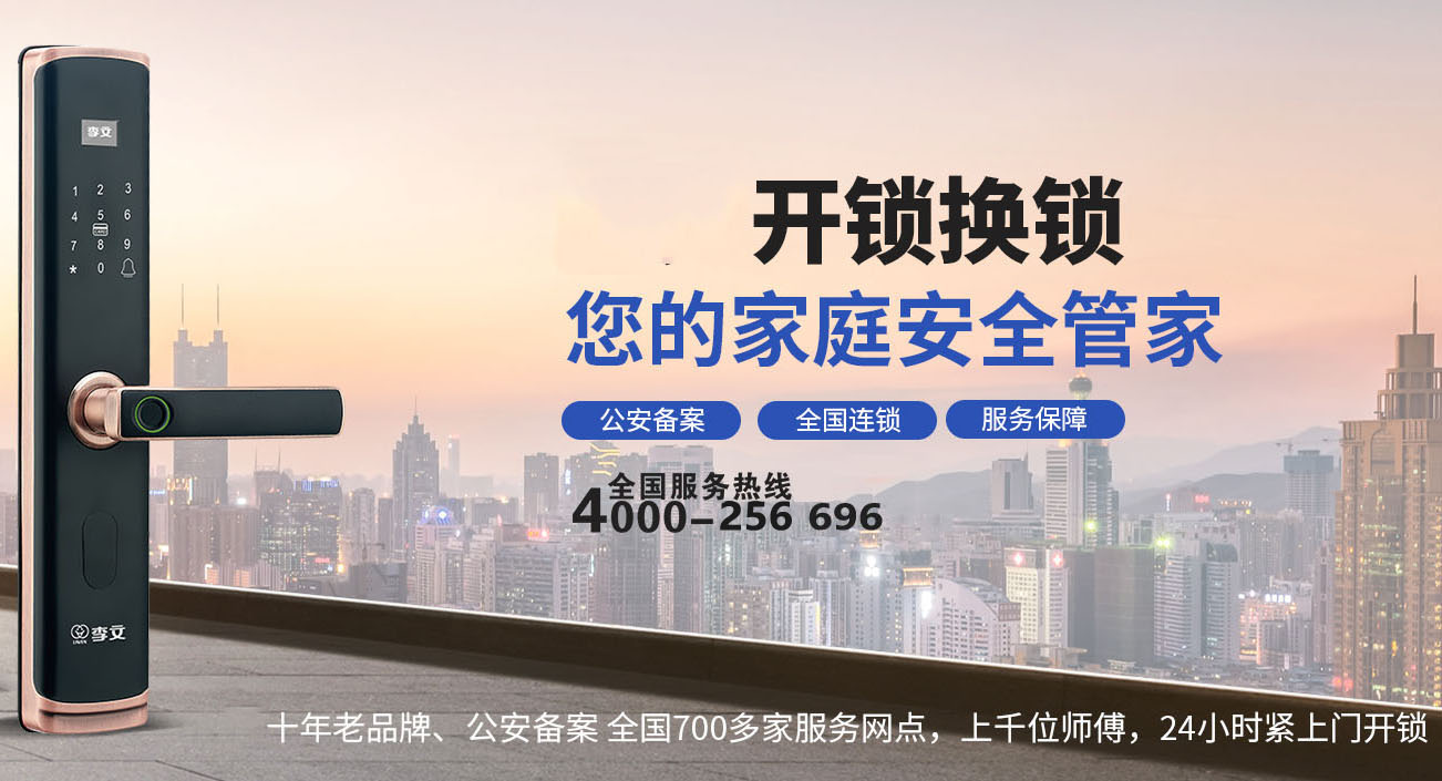 邢台开锁师傅电话